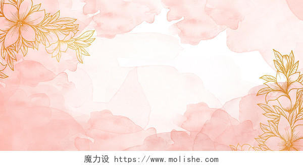 粉色水彩晕染笔刷纹理花朵叶子花草渐变背景信纸背景